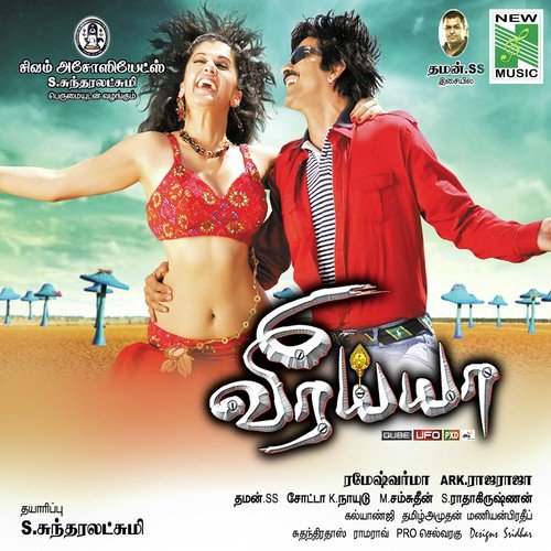 O Meri Tapsee - Koushik
