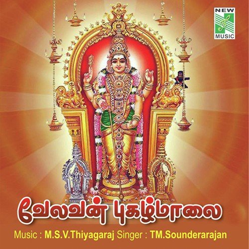 Azhagaduthu - T. M. Soundararajan