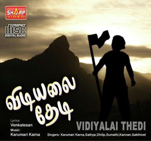 Pannatu Niruvananga - Venkatesan