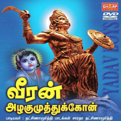 Thaimarey - Dakshinamoorthy