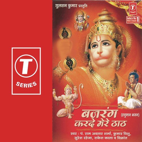 Nit Prem Ki Ganga Behti Hai - Vikrant, Pandit Ram Avtar Sharma, Rakesh Kala, Suresh Raheja, Mahesh Prabhakar
