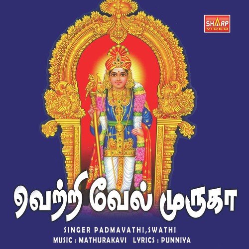Vetri Vadivela - Padmavathi