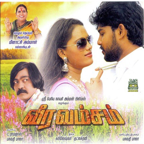 Veera Vamsam Veera Vamsam - Kabileshwer Goodluck Ravi