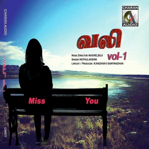 Unnai Ninaikkatha - Muthulakshmi