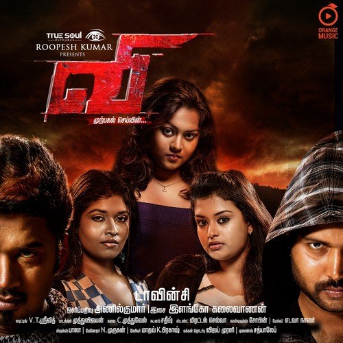 Pirappum Irappum - Elango Kalaivanan