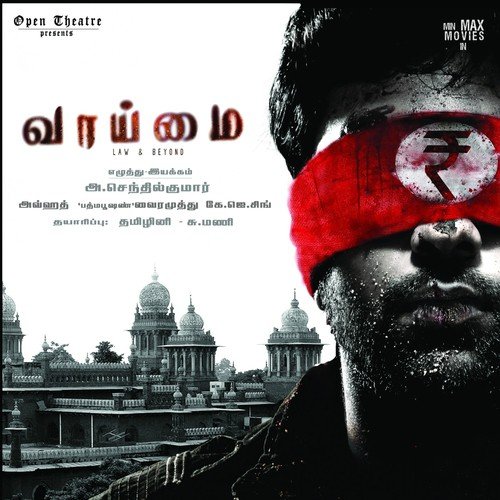Kanpadum Un Mugam - Auggath