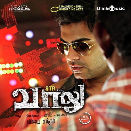 Love Endraven - Thaman S