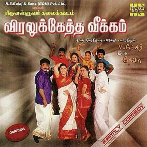 Pombalaya Les - Various Artists