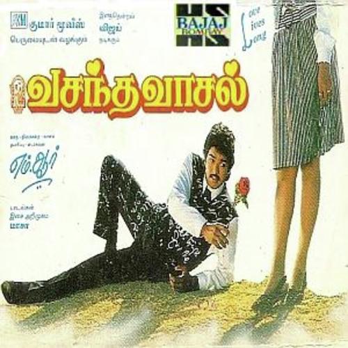 Pudhu Roja - Various Artists