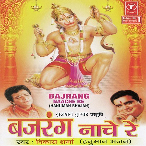 Laal Langota Hath Mein Sota - Vikas Sharma, Pintu Nandi