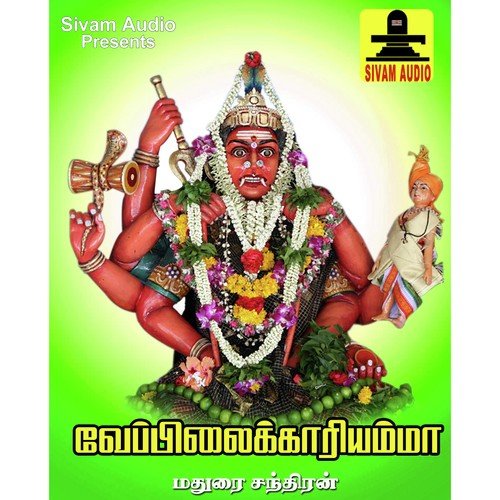 Malayanooril - Madhurai Chandran, Virumandi Pugazh, Periya Karuppu Devar