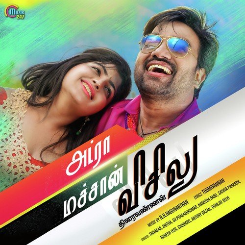 Yaaru Iva - Harihara Sudhan