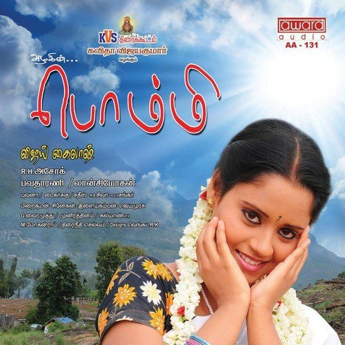 Kokarako Kokarako - Ved Shanker Sugavanam