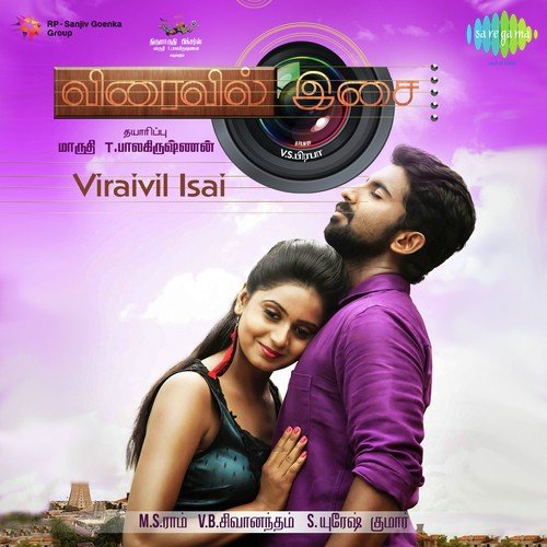 Yei Nanba - M.S. Ram