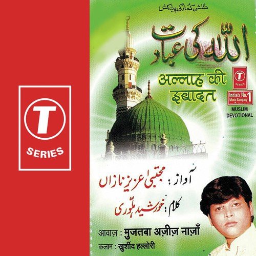 Ali Murtaza Ki Chaaras - Muztaba Aziz Nazan, Bhushan Dua