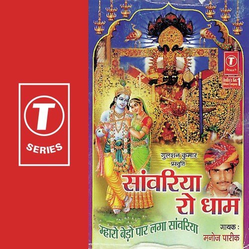 Mandir Mein - Manoj Parekh