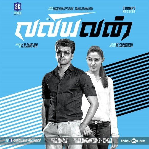 Hello Hello - D. Imman