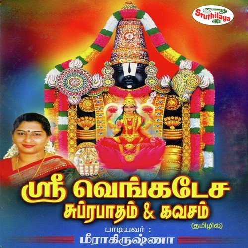 Kavasam - Sindhu R.