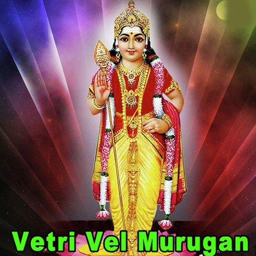 Ulagam Muluvathum Murugan - P. Susheela, S. Vidhya, B.J. Madhavan