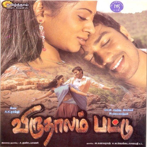 Unakku Nadandhadhu - A.K. Ramji