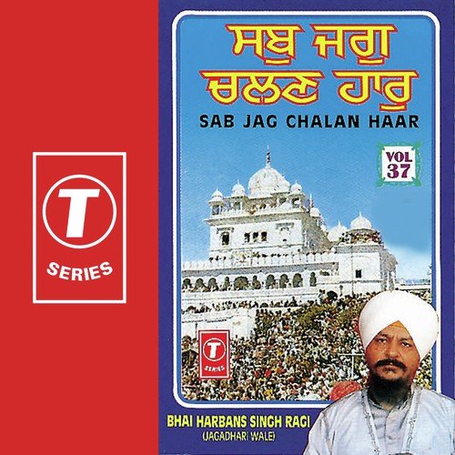 Sab Jag Chalan Haar - Bhai Harbans Singh Ji, Bhai Harbans Singh Ji-Jagadhri Wale