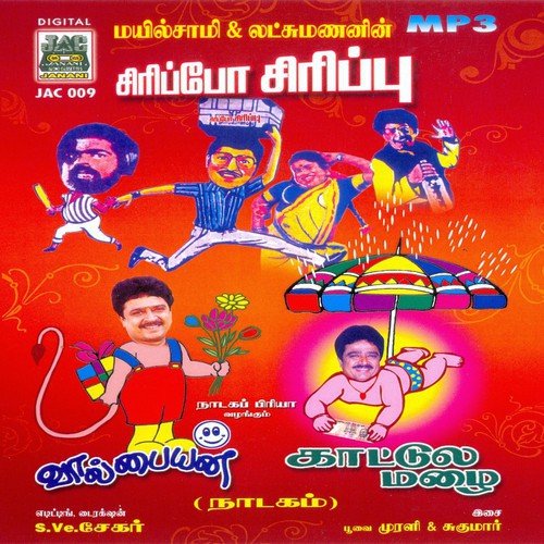 Kaattula Mazhai   Drama - Poovai Murali, Sukumar