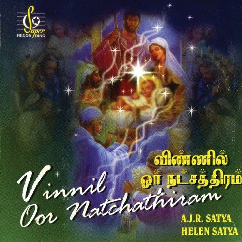 Rajan Balan - Various Artists
