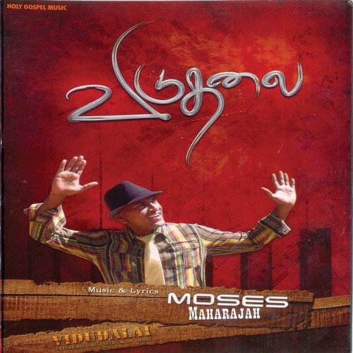 Yeasu Jeevikirar - Various Artists
