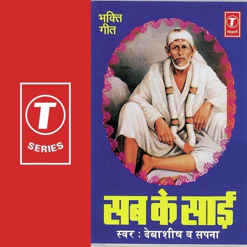 Jaate Hain Daras Ko - Sapna, Ashok Panchal, Debashish Dasgupta