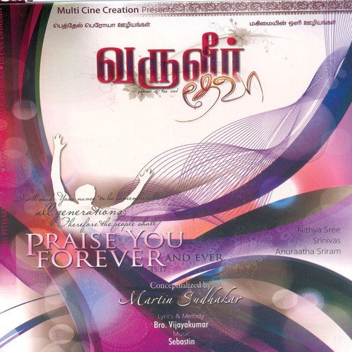 Deena Dayaalaa - Various Artists