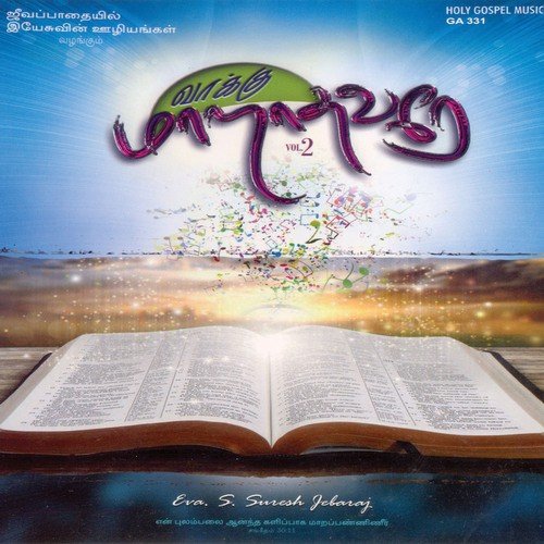 Naan Jebikkum - Various Artists