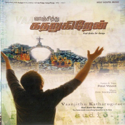 Periyavarae Periyavarae - Backyaraj
