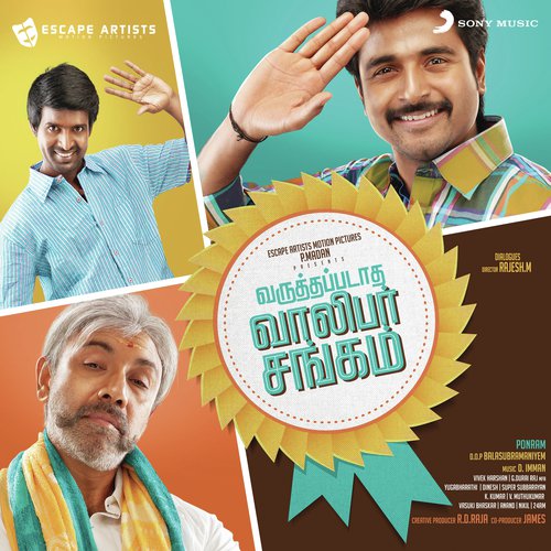 Indha Ponnungalae (Karaoke) - D. Imman