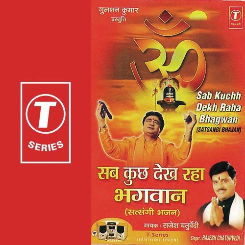 Subah Ko Bachpan Hanste Dekha - Rajesh Chaturvedi, Swapan Sen, Dimple Mehra