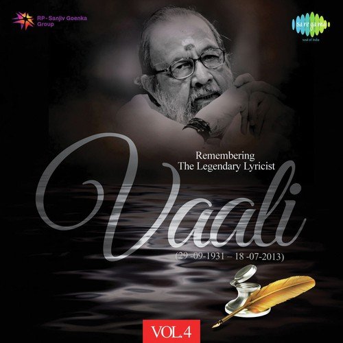 Amma Endraal Anbu (From Adimai Penn) - Various Artists
