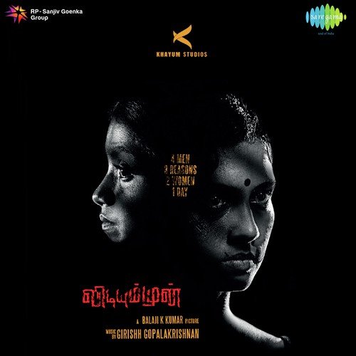 Redemption - Girishh G