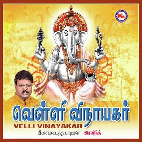Ganesha Ganesha - Various Artists