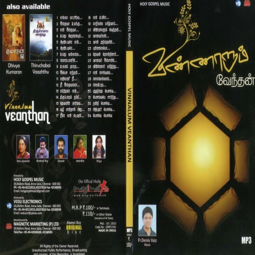 Vinnor Magizhndhu - Various Artists