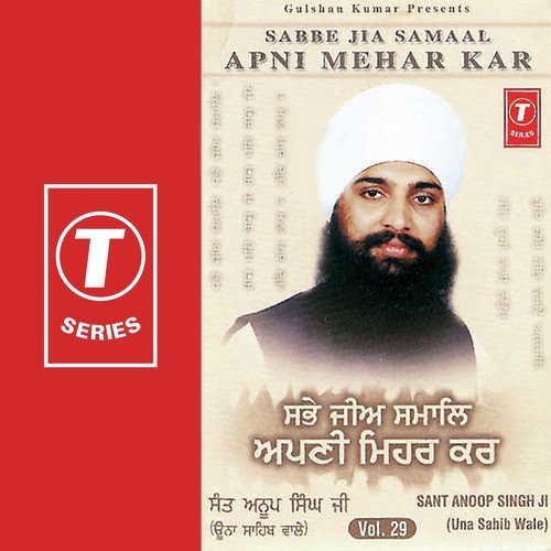 Raaj Meh Raaj Jog Meh Jogi - Sant Anoop Singh Ji, Bhai Manohar Singh, Bhai Kashmir Singh