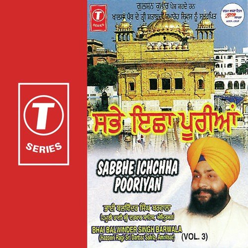 Sabbhe Ichchha Pooriyan - Bhai Balwinder Singh Ji Barwala