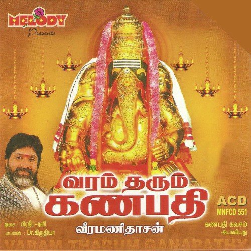 Karsilai Karaiyaatho - Various Artists