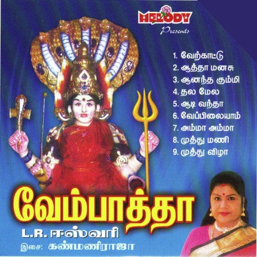 Aadi Vantha - Various Artists