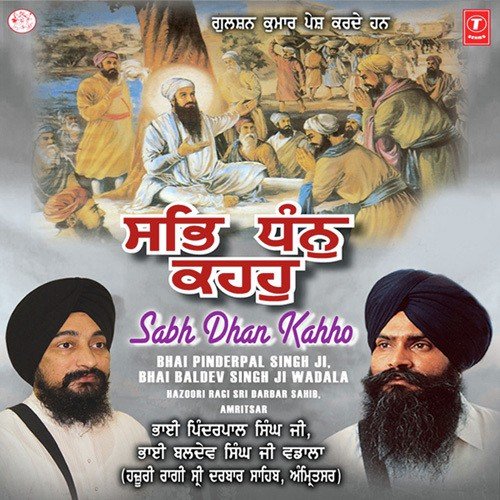 Sabh Dhan Kahho Gur Satguru - Bhai Baldev Singh Ji Wadala