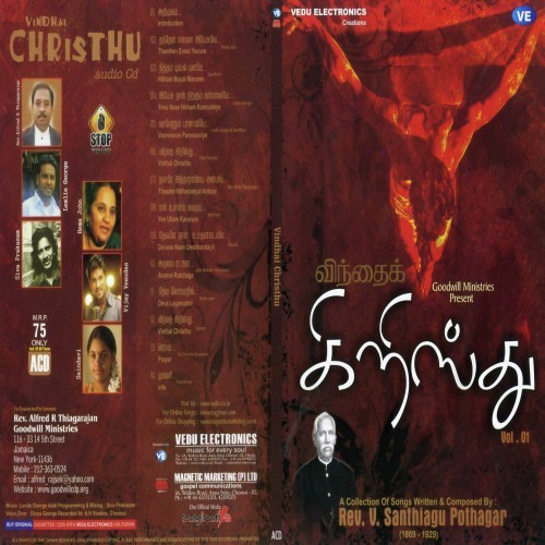 Thanthen Ennai Yesuve - Various Artists