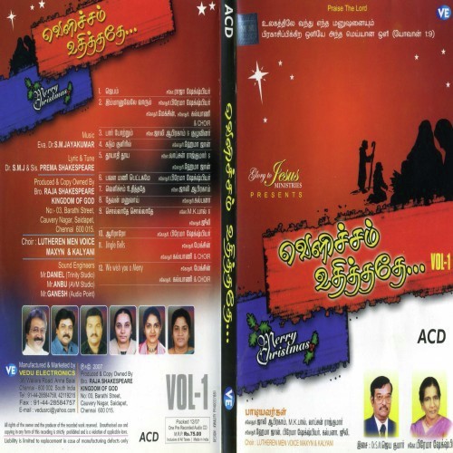 Pavalamani Pettagame - Various Artists