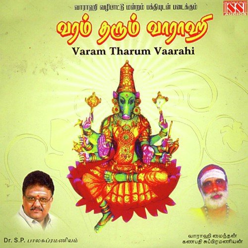 Arul Mazhai - Various Artists