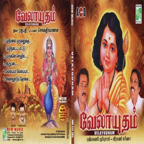 Palanimalai Muruganukku - Various Artists