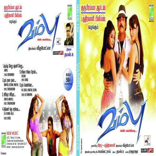 Aai Pennea - Thaman S