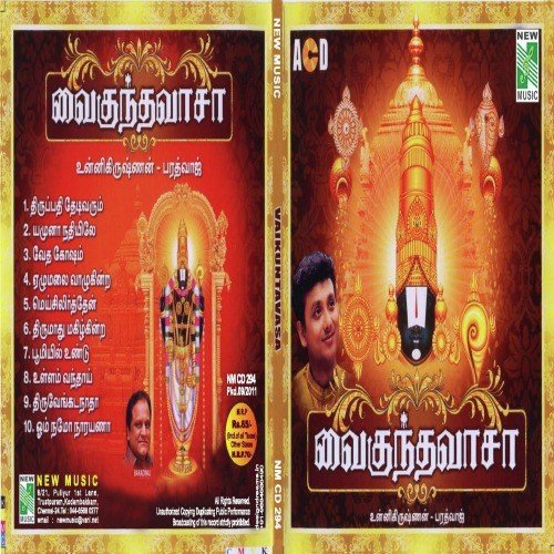 Boomiyil Undu - Baradwaj