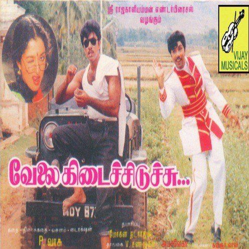 Nooruaandu Poovumpottum - Amsaleka